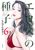 Vol. 6