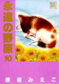 Vol. 10