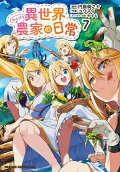 Vol. 7