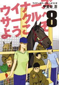 8권
