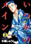 Vol. 2