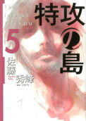 第5卷