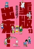 第13卷