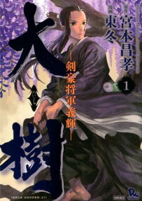 大樹