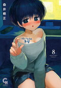Vol. 8
