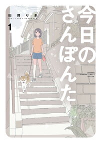 Kyou no Sanponta