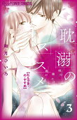 Vol. 3