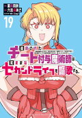 19권