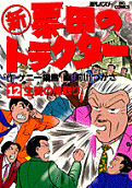 Vol. 12
