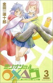 第3卷