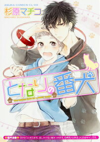 Tonari no Banken