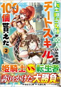 Vol. 2