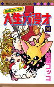 Vol. 8