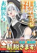 4권