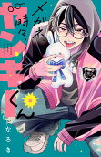 Vol. 8