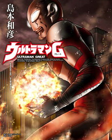 Ultraman G