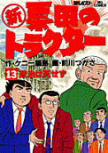 Vol. 13