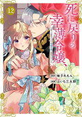 Vol. 12