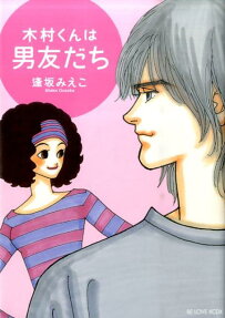Kimura-kun wa Otoko Tomodachi