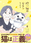 第6卷
