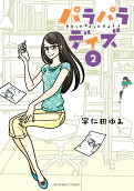第2卷