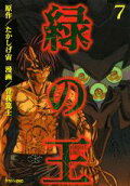 7권
