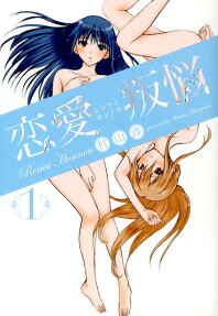 Renai Honnou