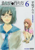 Vol. 6