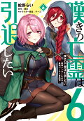 第6卷