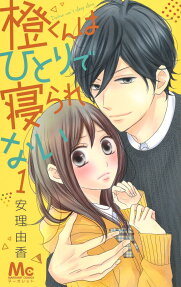 Dai-kun wa Hitori de Nerarenai
