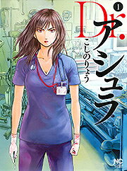 Dr. Ashura