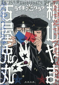 Litchi Hikari Club Collaboration