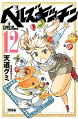Vol. 12