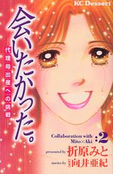 会いたかった。