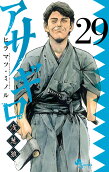 第29卷