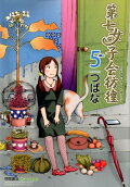 Vol. 5