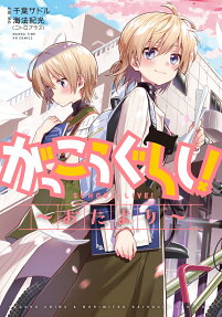 School-Live! Letters