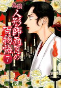 Vol. 7