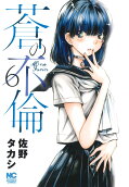 Vol. 6