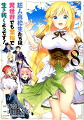 Vol. 8