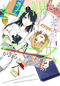 きみと観たいレースがある = No hour of life is wasted that is spent watching the races with you