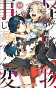 Vol. 18