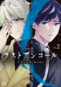 Vol. 2