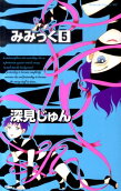 Vol. 5
