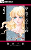 Vol. 8