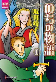 のちの物語