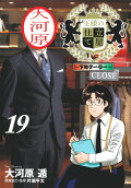 Vol. 19