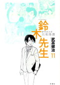11권