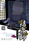 Vol. 10