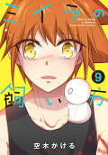 Vol. 9